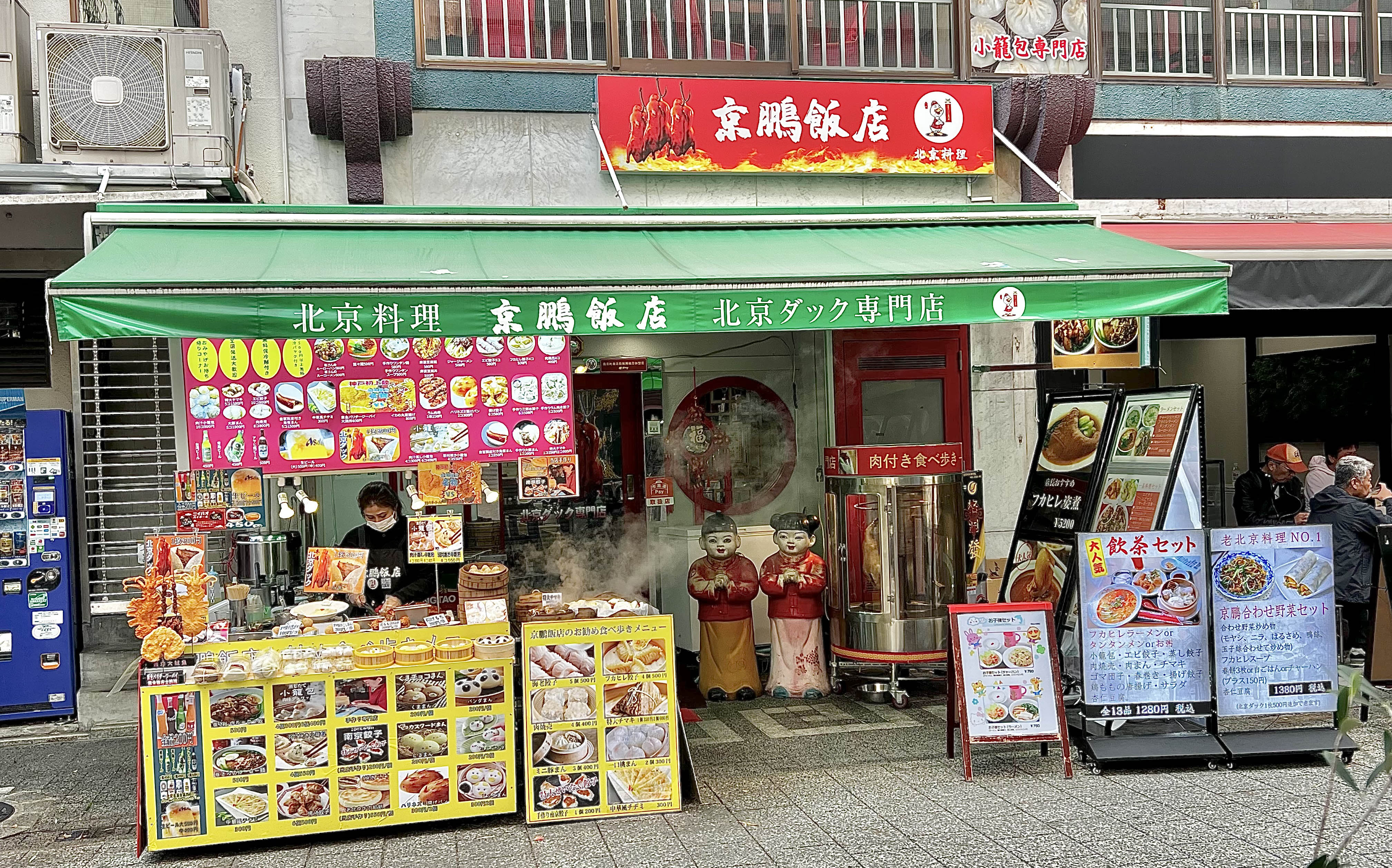 京鵬飯店